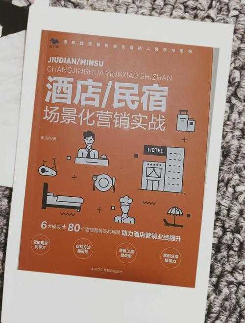 酒店管理知识转化论文的探索和实践：从课堂到行业应用的桥梁