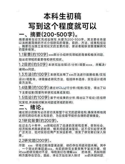 从入门到精通：揭秘生命教育论文综述怎么写的完整指南