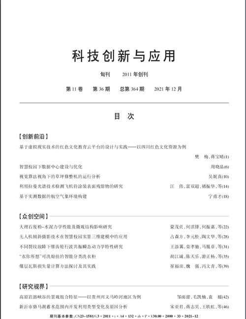 期刊编辑悄悄告诉你:论文投稿什么是增刊论文(以及如何聪明利用它)