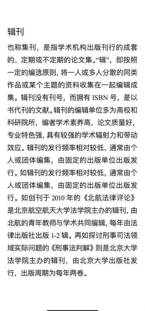期刊编辑悄悄告诉你:论文投稿什么是增刊论文(以及如何聪明利用它)