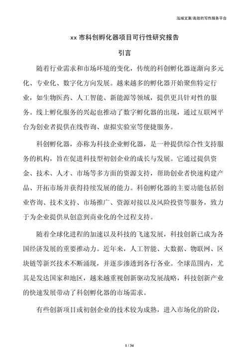 科技创新论文在产业生态中的多维度应用价值剖析