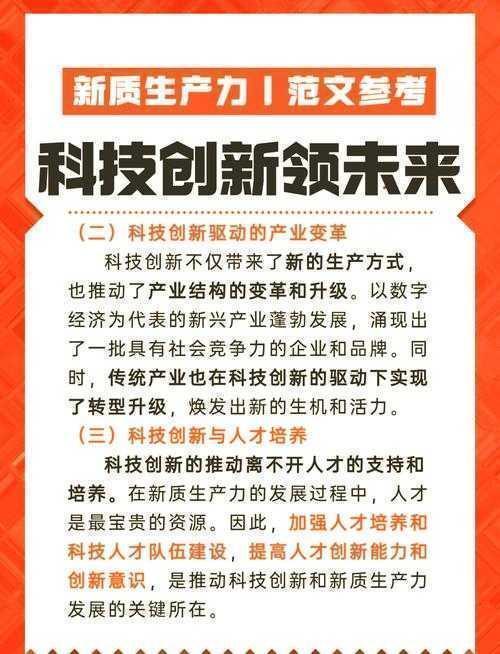 科技创新论文在产业生态中的多维度应用价值剖析