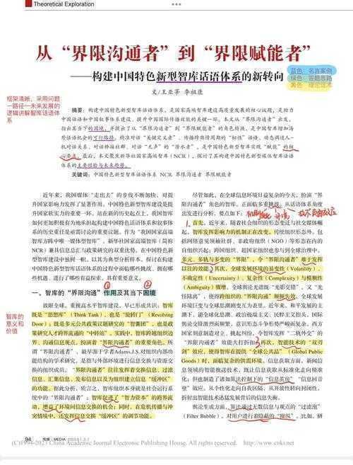 终于有人讲清楚了！什么叫论文构架？看完这篇别再抱怨不会写论文了