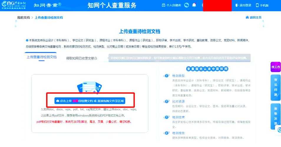 揭秘:知网查重论文怎么下载?一份学术人的深度操作指南