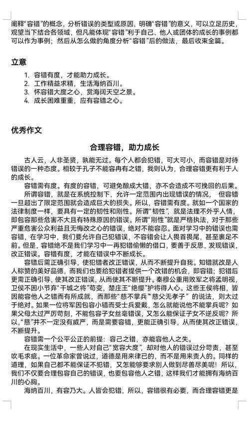 从考场作文到思辨表达：哪些话题值得一写？