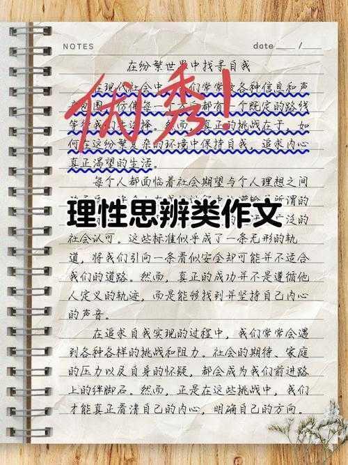 从考场作文到思辨表达：哪些话题值得一写？