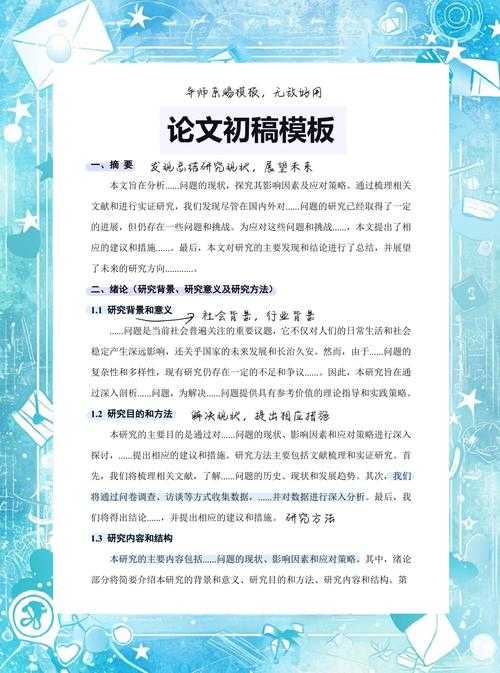 必看!工程论文怎么写:从初稿到顶刊的实战指南