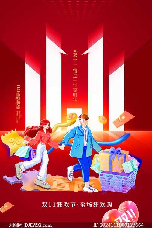 跨学科透视：双十一购物狂欢在各专业论文中的全景图景