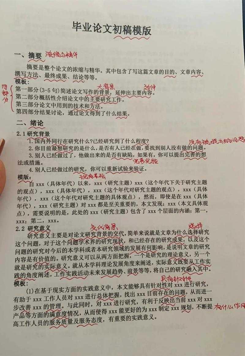 论文初稿的完成度迷思:从学术草稿到有效沟通的实战指南
