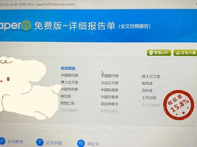 论文怎么查询重量等级