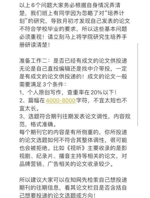 新传期刊论文怎么写