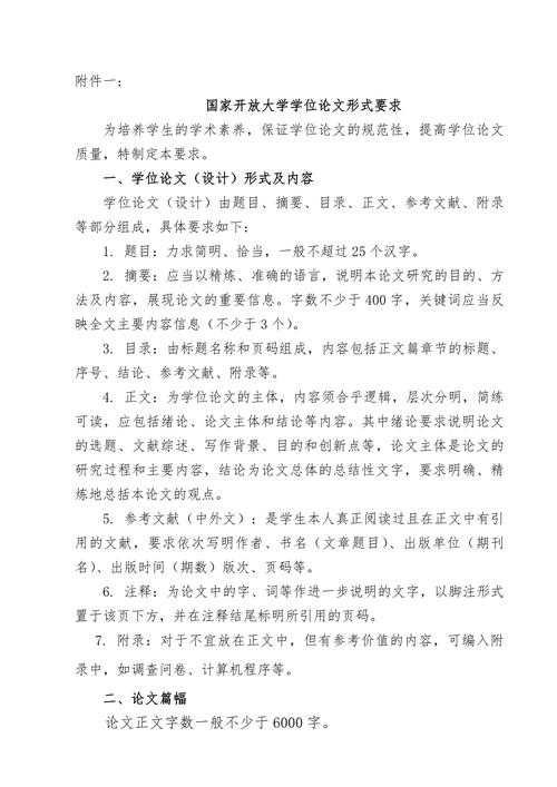 解锁学术新视界：论文要求怎么写？一篇让您豁然开朗的终极指南