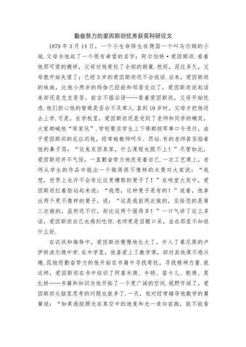 搞科研的你注意了!论文什么可以尾注?这些潜规则90%的人都踩过坑