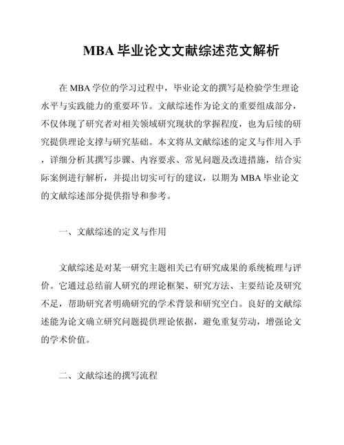 什么是论文范本？解析其在学术写作中的核心角色与应用场景