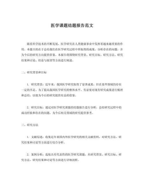 如何在法医学领域找到让人眼前一亮的论文课题?