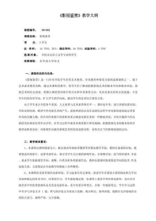 从选题到发表：影片设计论文怎么写好（内附可复现模板）