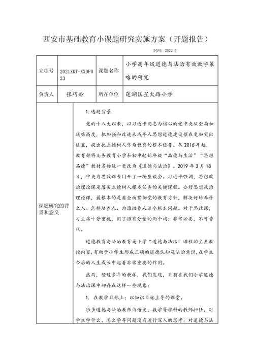 组会报告的策略:让你的研究在讨论中闪光