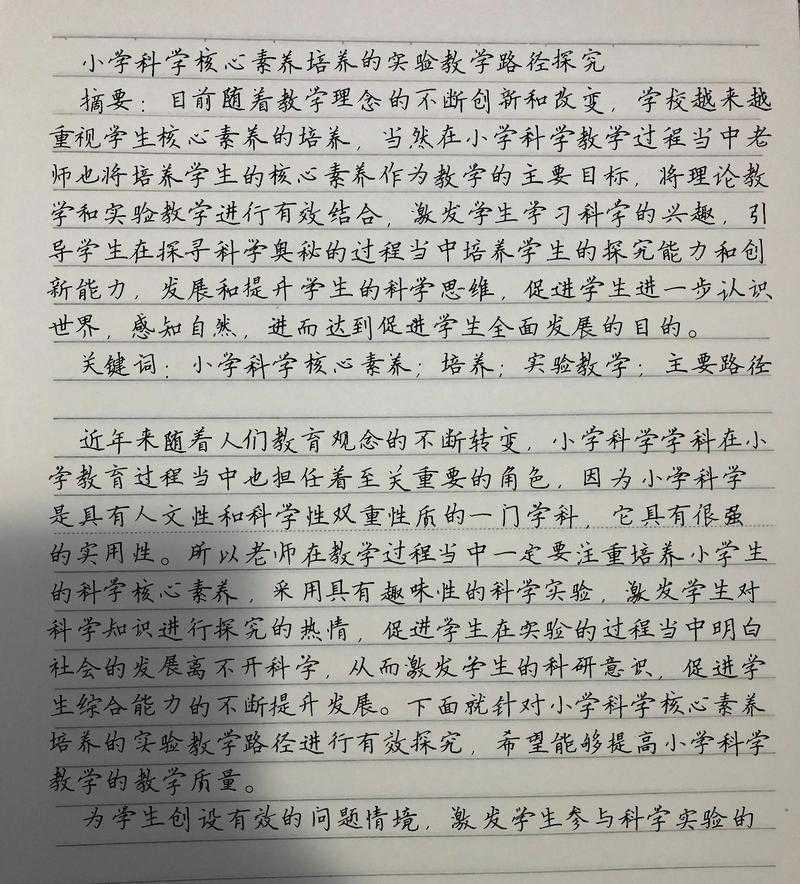 从实验台到期刊：做实验的论文怎么写才能一击即中？