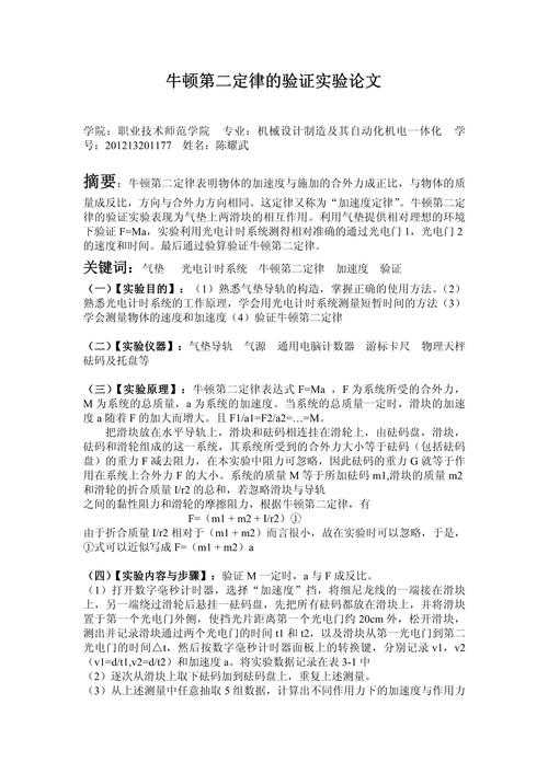 从实验台到期刊：做实验的论文怎么写才能一击即中？