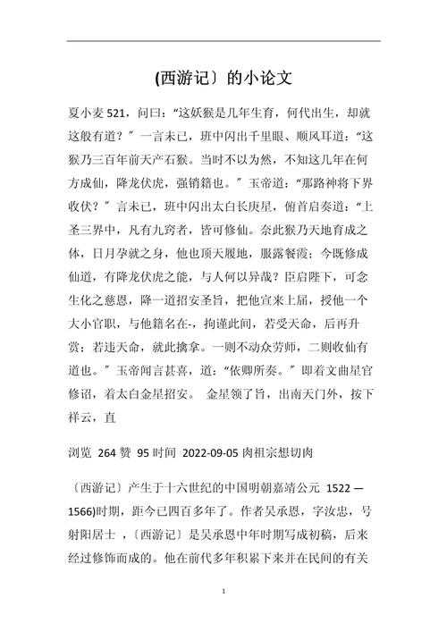 知乎上的博弈论文怎么写？小切口撬动大流量的秘密武器