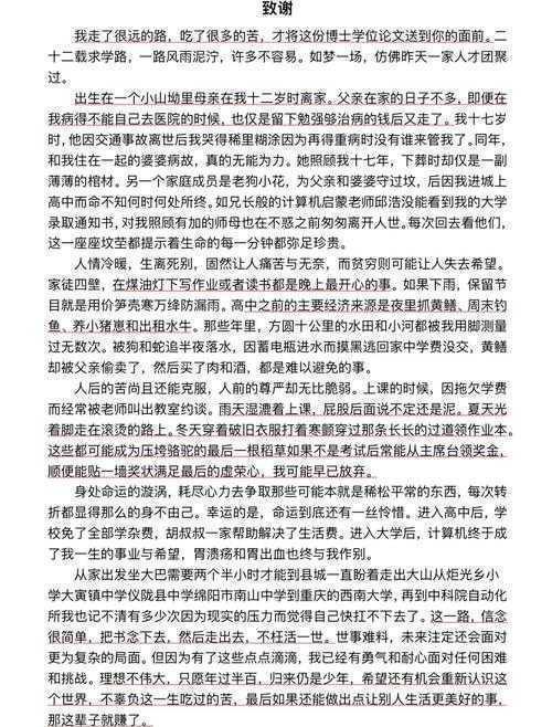 印度黄铜论文怎么写