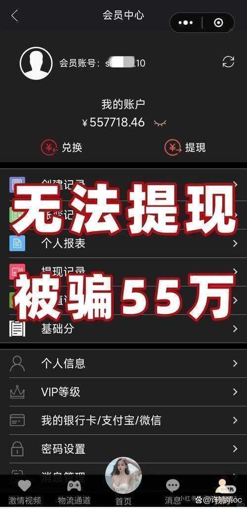 学术陷阱曝光:发表论文被骗怎么报警——从危机到行动