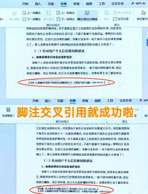 终于有人说明白了!论文脚注线怎么加,导师最爱的学术细节