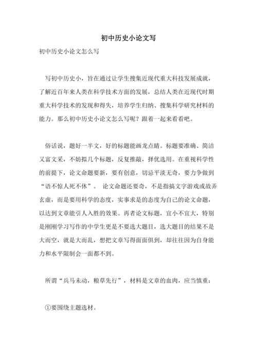 卖年货论文怎么写初中