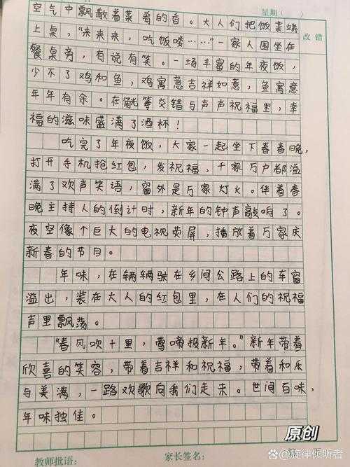 卖年货论文怎么写初中