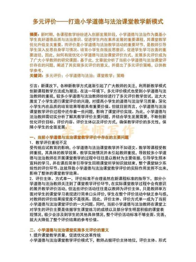 思政考试论文怎么写