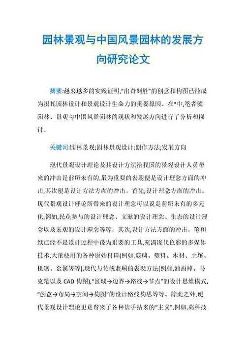 论文撰写方向怎么写好