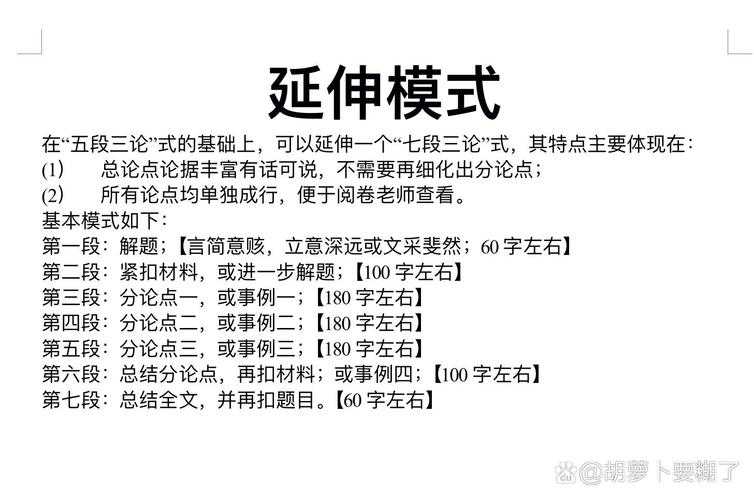 突破写作瓶颈：议论文本论在观点深化中的三重效能