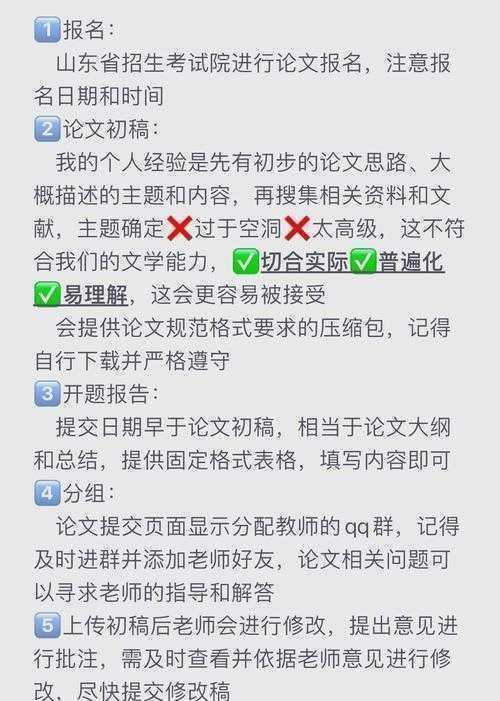 别再让模糊截图毁了你的论文！这是你需要的“论文截图不清晰怎么办”终极解决方案