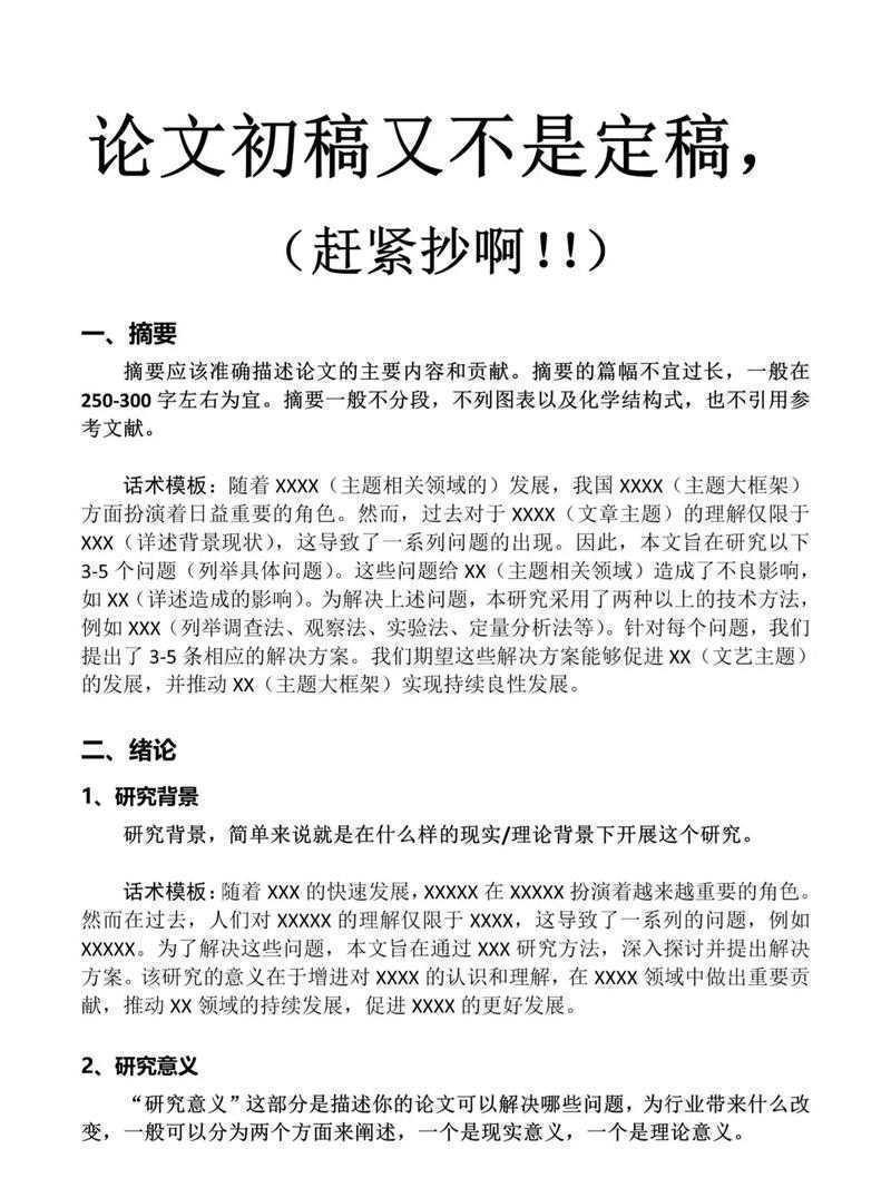 别再让摘要拖后腿!资深审稿人教你“综述论文怎么写摘要”的核心技巧