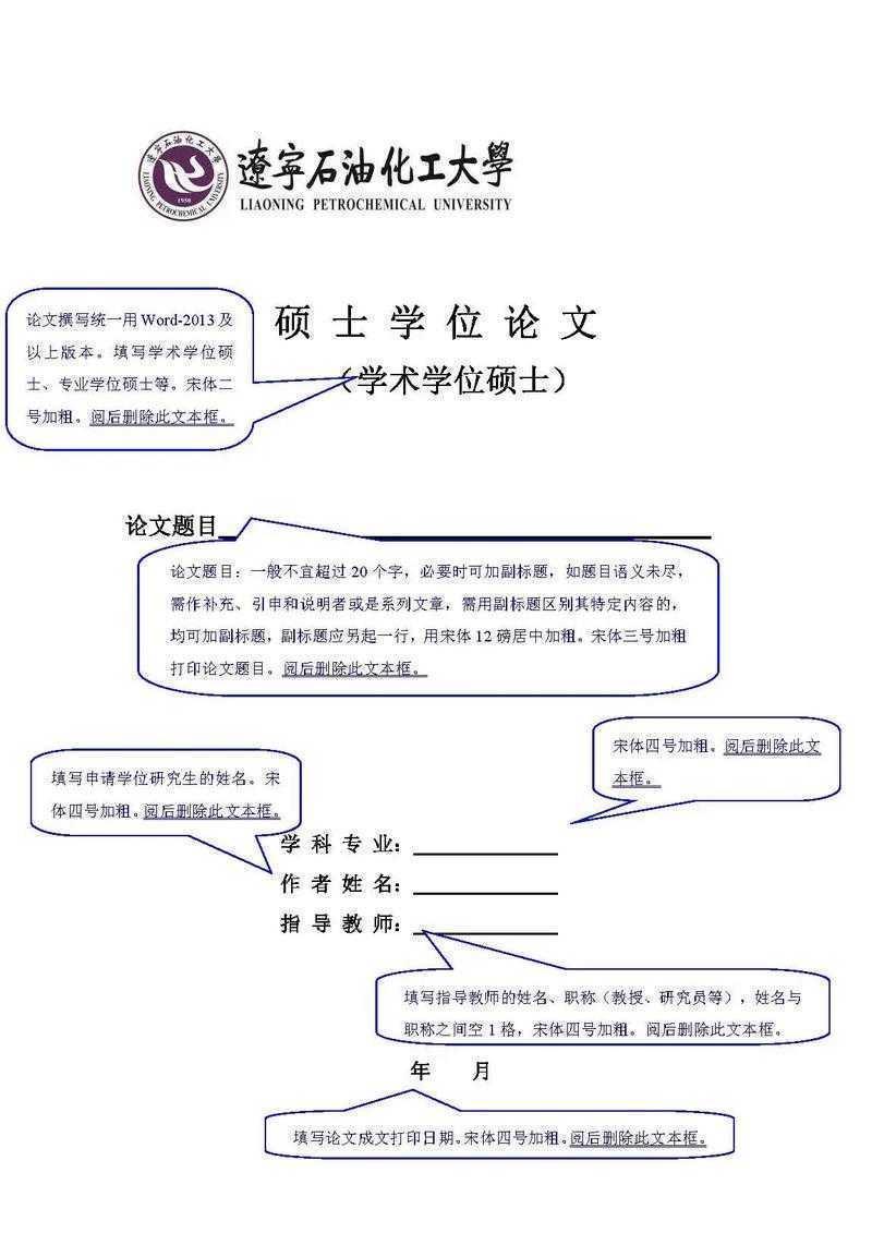 破译学位密码:一个资深学术人对研究生论文要求的深度思考