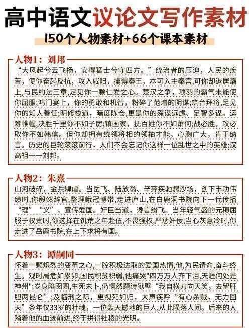 探究议论文写作的魅力：高中生思维发展的密钥