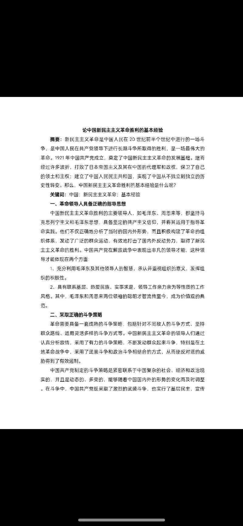 一篇真正能落地的指南:如何处理政治矛盾论文?