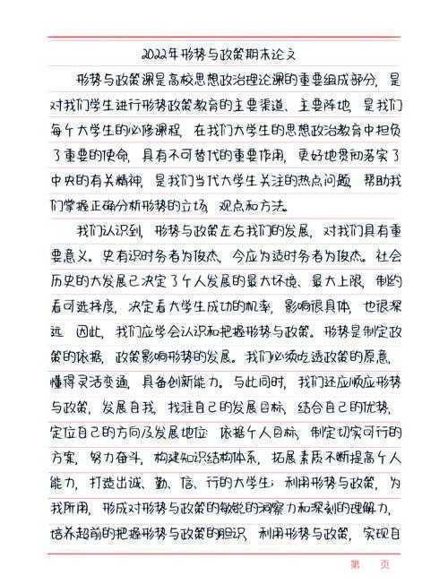 一篇真正能落地的指南:如何处理政治矛盾论文?