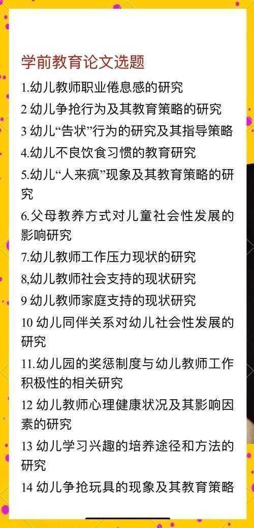 不知道怎么写种子世界论文?这篇指南帮你从选题到发表