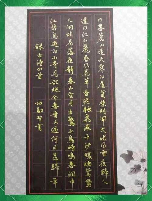 想要突破瓶颈?这篇关于“怎么提升书法境界论文”的指南或许能点醒你