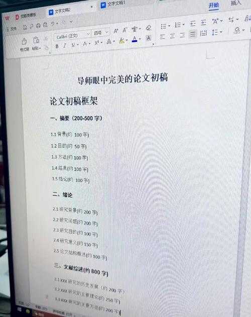 别慌！学术老鸟教你：给老师论文初稿怎么说，才能获得有效反馈