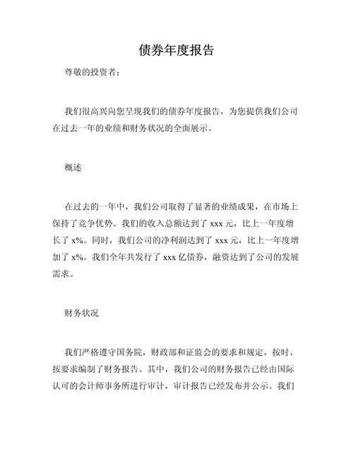 欧洲债券论文怎么写