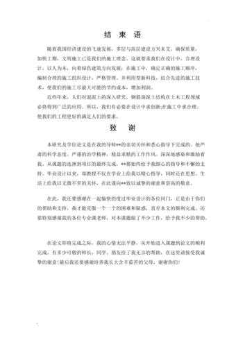 欧洲债券论文怎么写