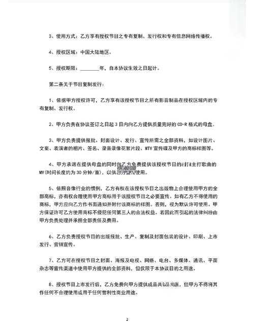 揭开论文版权授权证书的神秘面纱：作者的必备指南