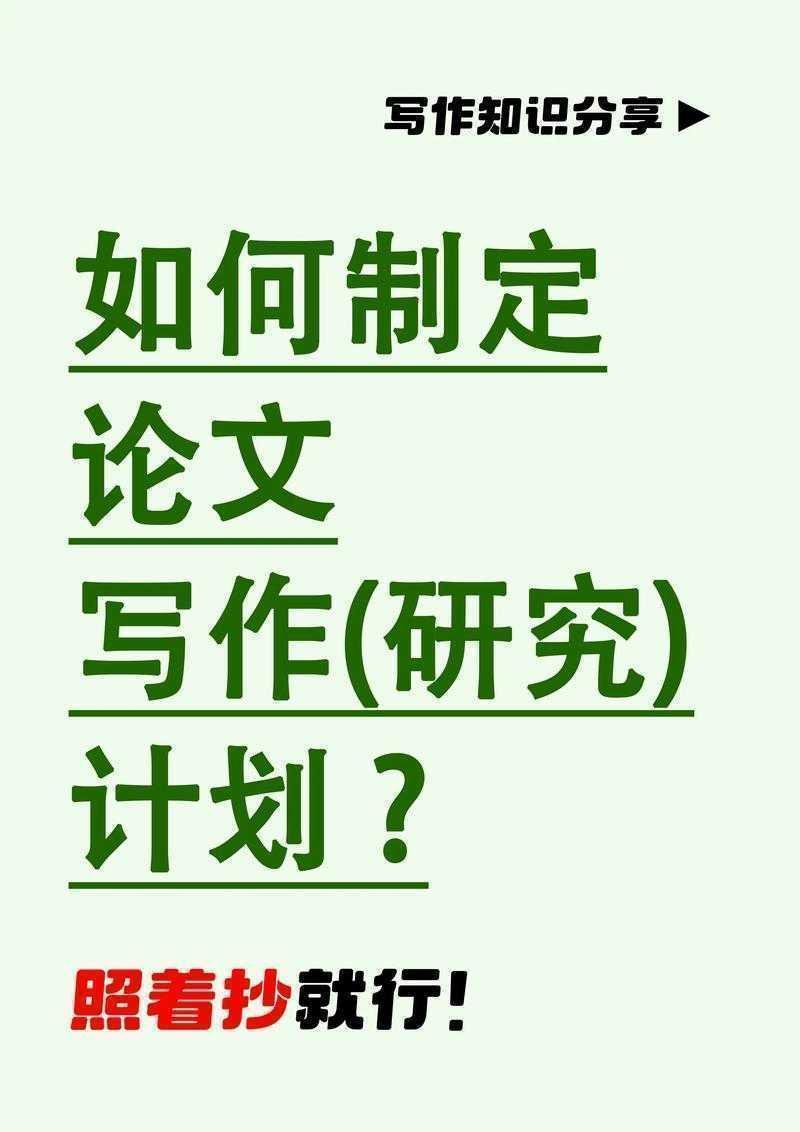 揭秘高效写作:怎么写博士论文才能事半功倍?