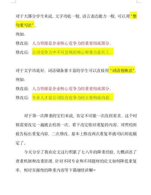 别让高重复率毁了你多年的心血：深度剖析论文原理怎么降重的实战指南