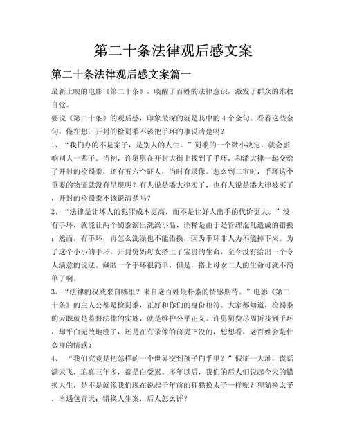 当写作遇上法条：法学论文怎么写出既有深度又有温度？