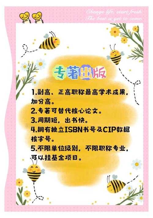 职称晋升必备指南：破解期刊选择的学术密码