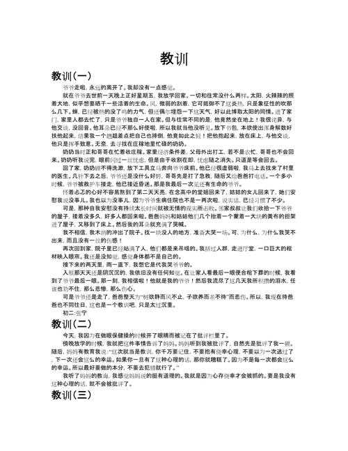 被拒稿3次的教训总结：论文图片怎么标注交叉才能让审稿人眼前一亮