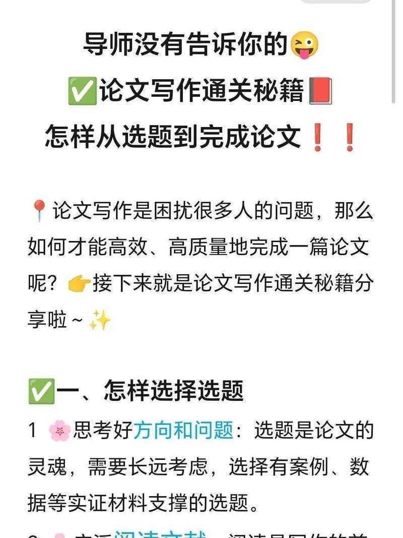 别慌!这份超详细指南告诉你学士论文实验怎么写